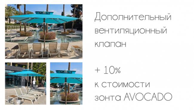 Зонт профессиональный 4х4 м Avocado бежевый 4000х4000 мм