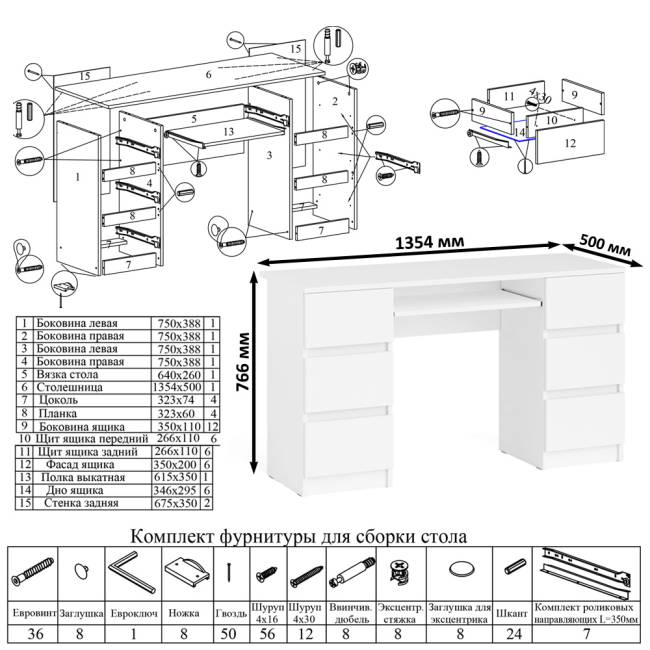 Двухтумбовый стол компьютерный Мори МС-2 с тумбочкой с ящиком и полкой на 1200 цвет белый
