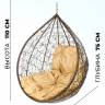 Подвесное кресло в виде капли "Tropica Brown" BS" Бежевая подушка