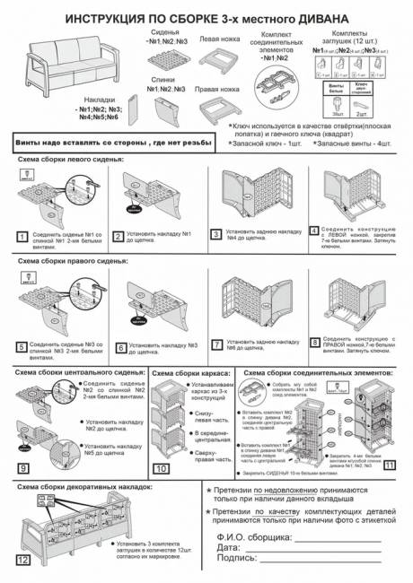 Комплект мебели YALTA BIG FAMILY SOFA 8 SET