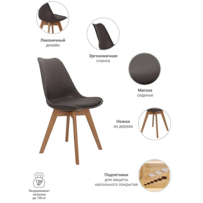 Стул Eames Bon латте Стул Eames Bon латте