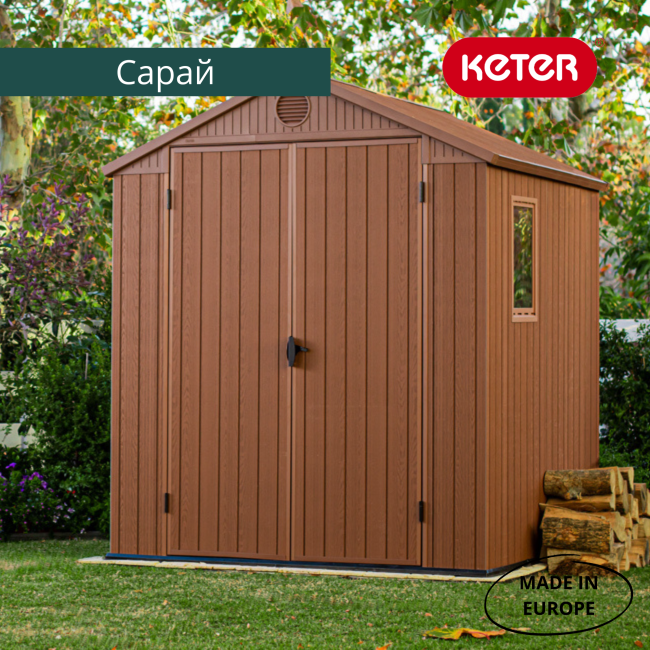 Сарай "Дарвин 6х6" (размеры 183 х 182 см), коричневый Сарай "Дарвин 6х6" (размеры 183 х 182 см), коричневый