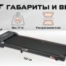 Беговая дорожка Titanium Life M5