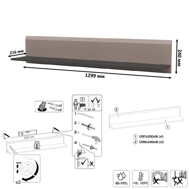 Полка открытая Сидней 16.486 цвет антрацит/МДФ веллюто капучино