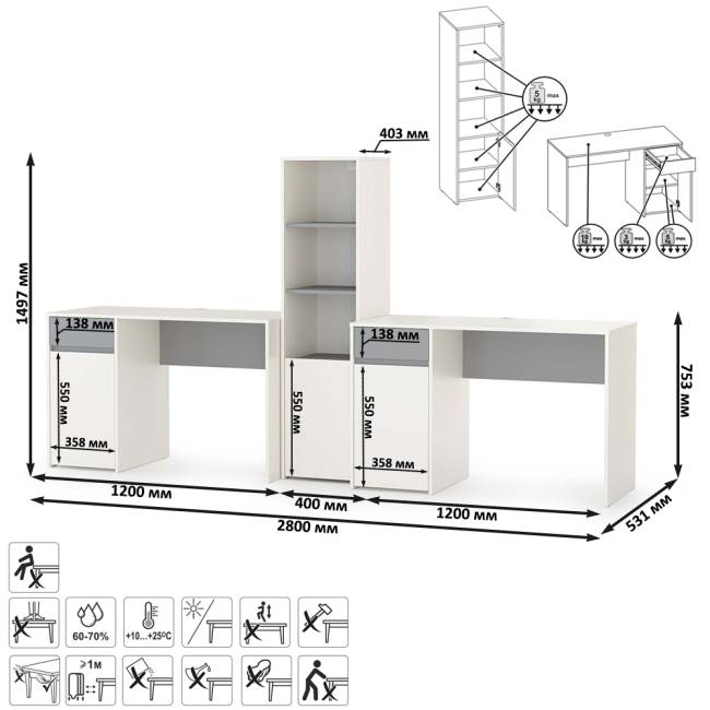 Два письменных стола и открытый стеллаж Торонто цвет белый шагрень/стальной серый Два письменных стола и открытый стеллаж Торонто цвет белый шагрень/стальной серый
