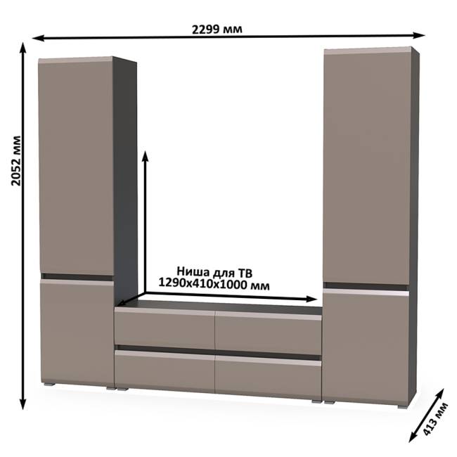 Два шкафа с полками внутри и тумба под ТВ Сидней цвет антрацит/МДФ веллюто капучино Два шкафа с полками внутри и тумба под ТВ Сидней цвет антрацит/МДФ веллюто капучино