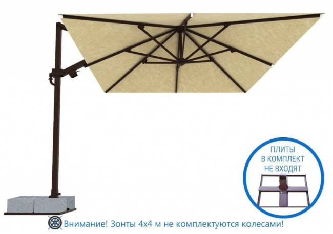 Зонт профессиональный 4х4 м Banana Plus бежевый 4000х4000 мм Зонт профессиональный 4х4 м Banana Plus бежевый 4000х4000 мм