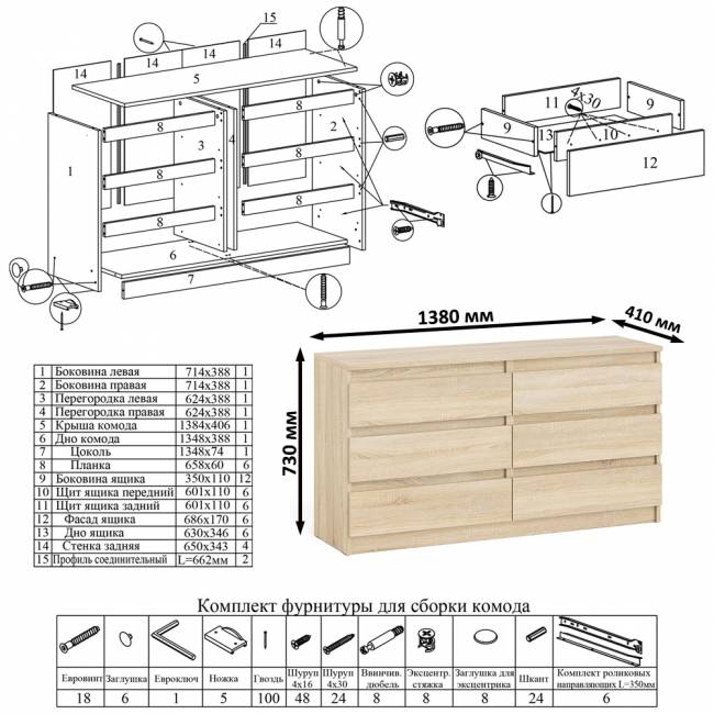 Стол компьютерный МС-2 на шесть выдвижных ящиков и комод МК1380 Мори цвет дуб сонома Стол компьютерный МС-2 на шесть выдвижных ящиков и комод МК1380 Мори цвет дуб сонома
