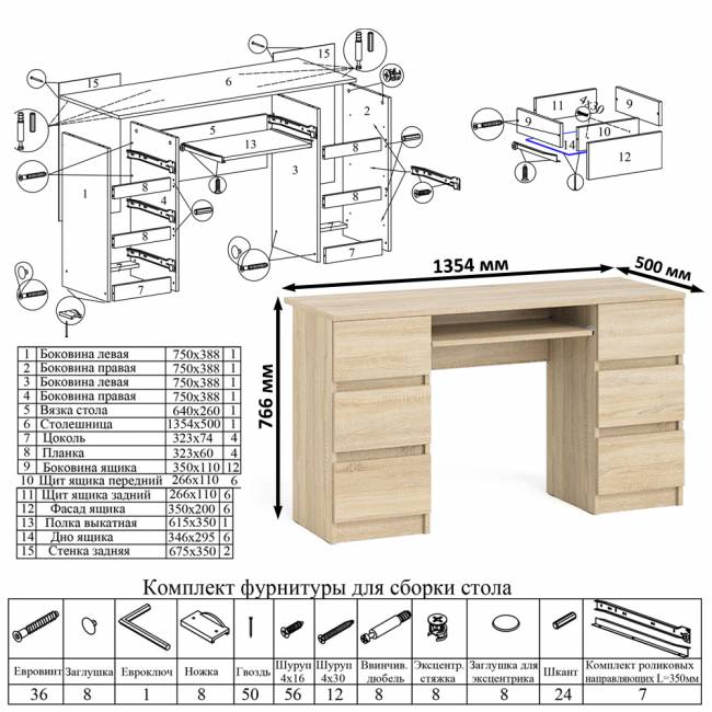 Стол компьютерный МС-2 на шесть выдвижных ящиков и комод МК1380 Мори цвет дуб сонома Стол компьютерный МС-2 на шесть выдвижных ящиков и комод МК1380 Мори цвет дуб сонома