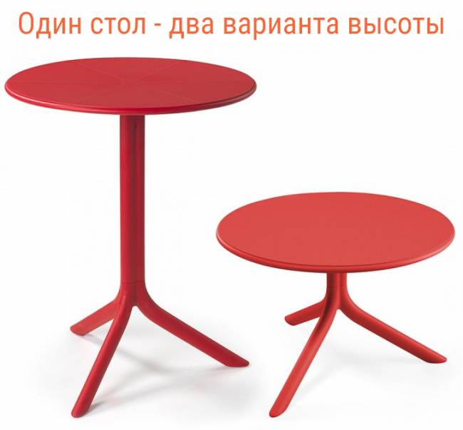 Стол пластиковый обеденный Spritz + Spritz Mini красный Ø605х400-765 мм Стол пластиковый обеденный Spritz + Spritz Mini красный Ø605х400-765 мм