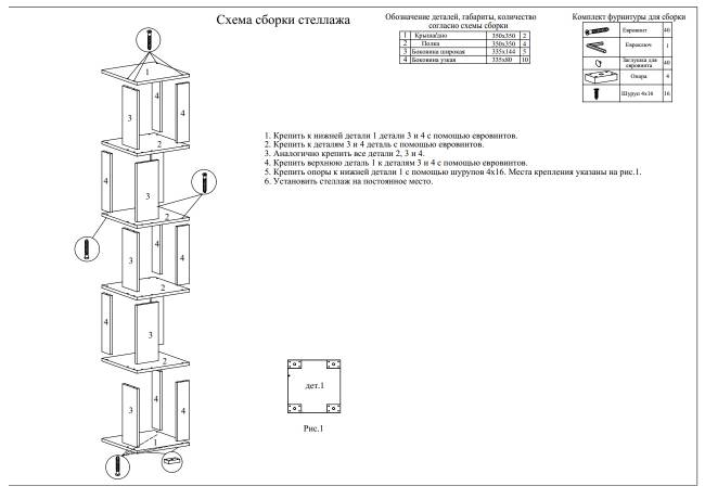 Стеллаж СВК цвет графит Стеллаж СВК цвет графит